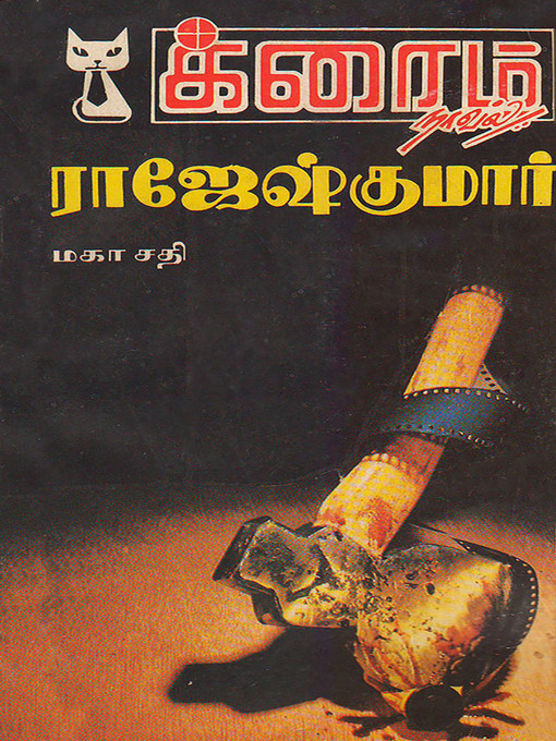 Title details for Magaa Sathi by Rajeshkumar - Available